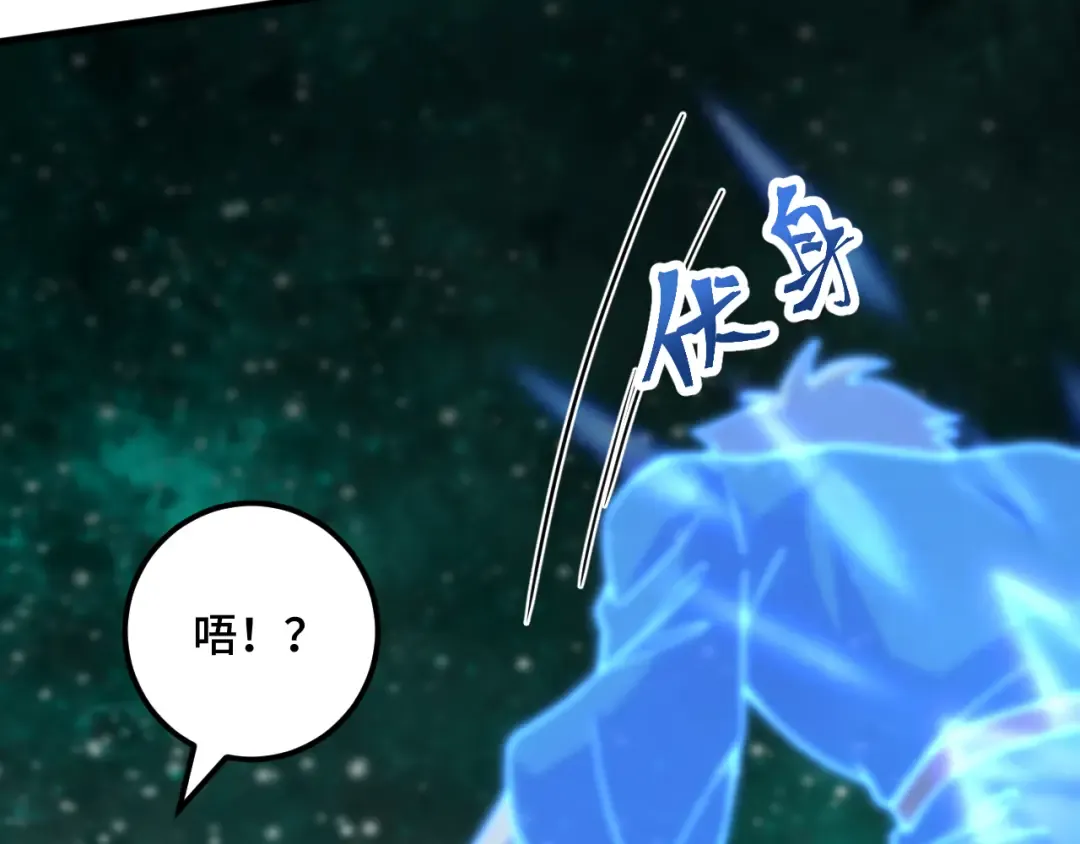 第83话 少年谭中玉 第9页