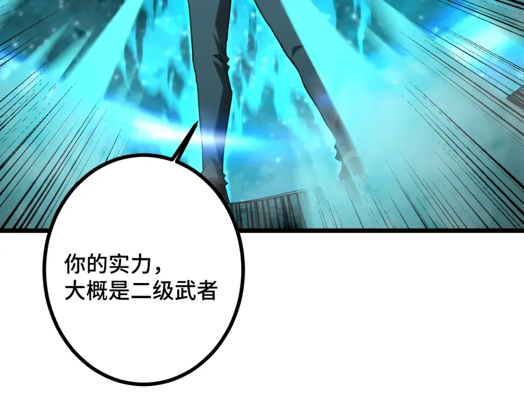 第83话 少年谭中玉 第20页