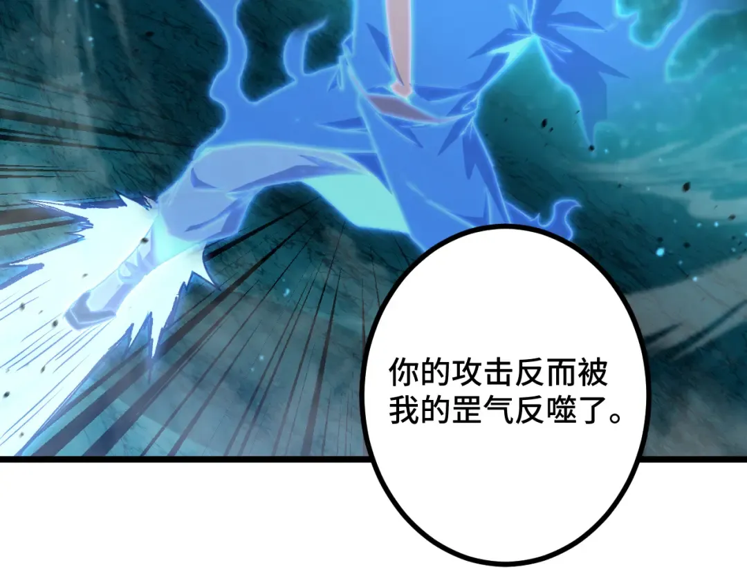 第83话 少年谭中玉 第22页