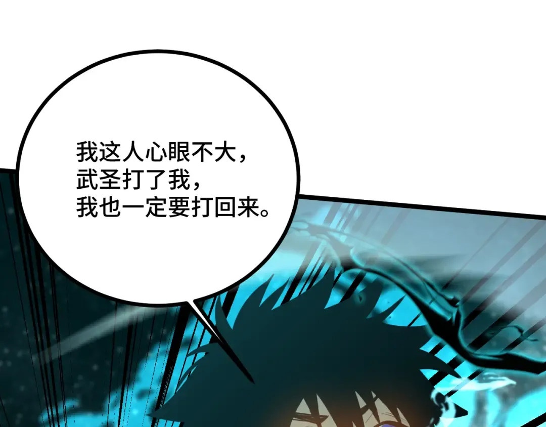 第83话 少年谭中玉 第23页
