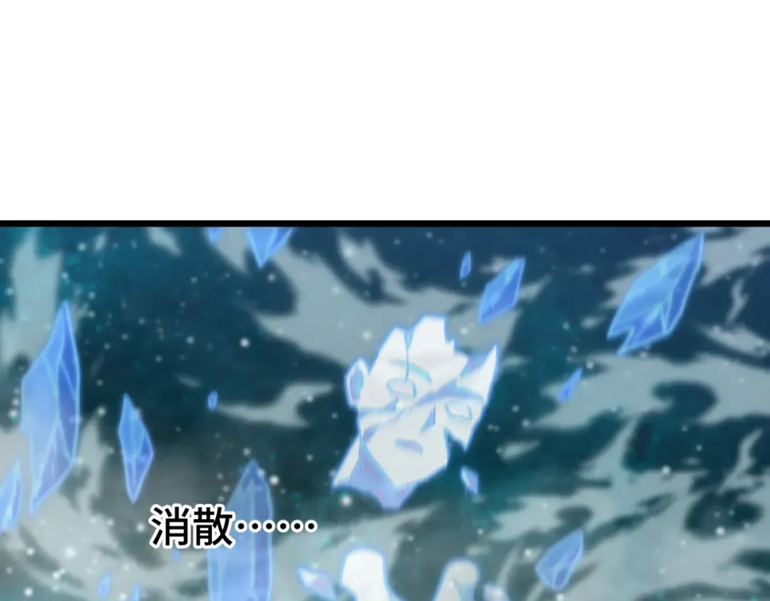 第83话 少年谭中玉 第31页
