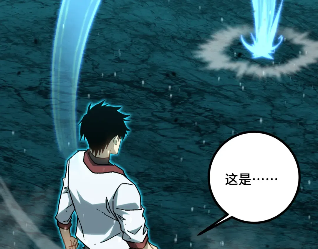 第83话 少年谭中玉 第36页