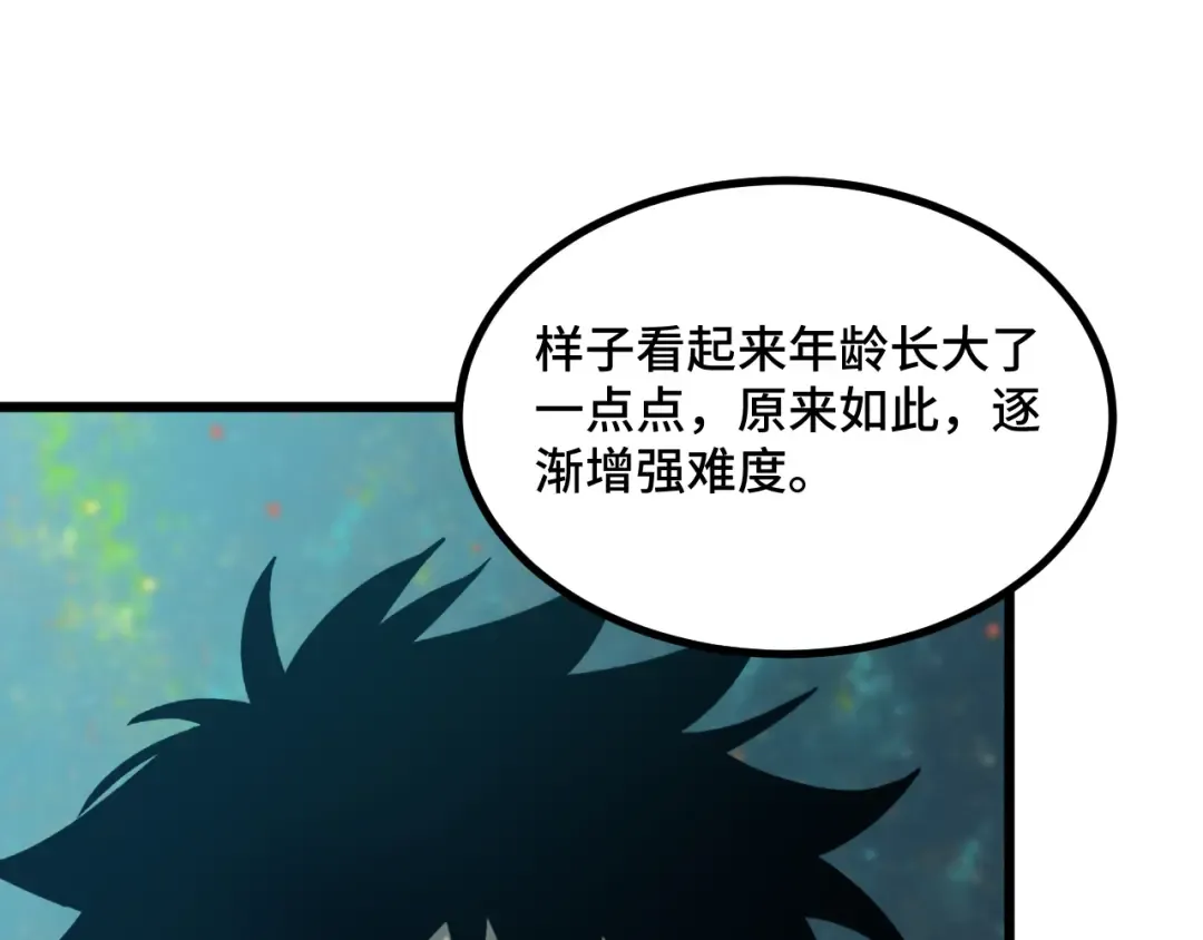 第83话 少年谭中玉 第42页