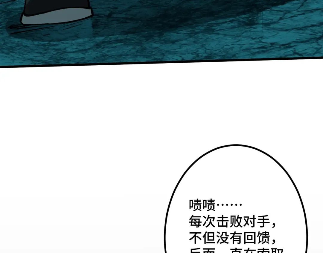 第83话 少年谭中玉 第63页