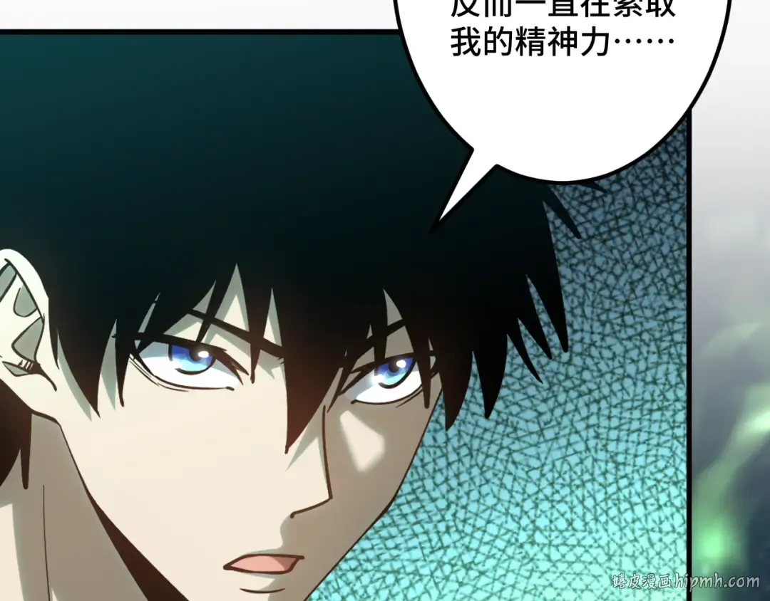 第83话 少年谭中玉 第64页