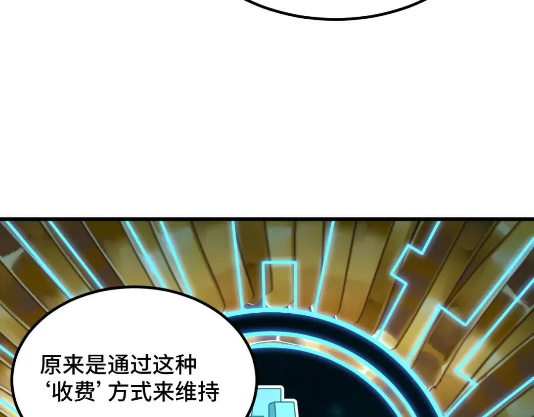 第83话 少年谭中玉 第68页
