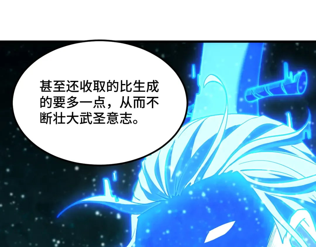 第83话 少年谭中玉 第71页