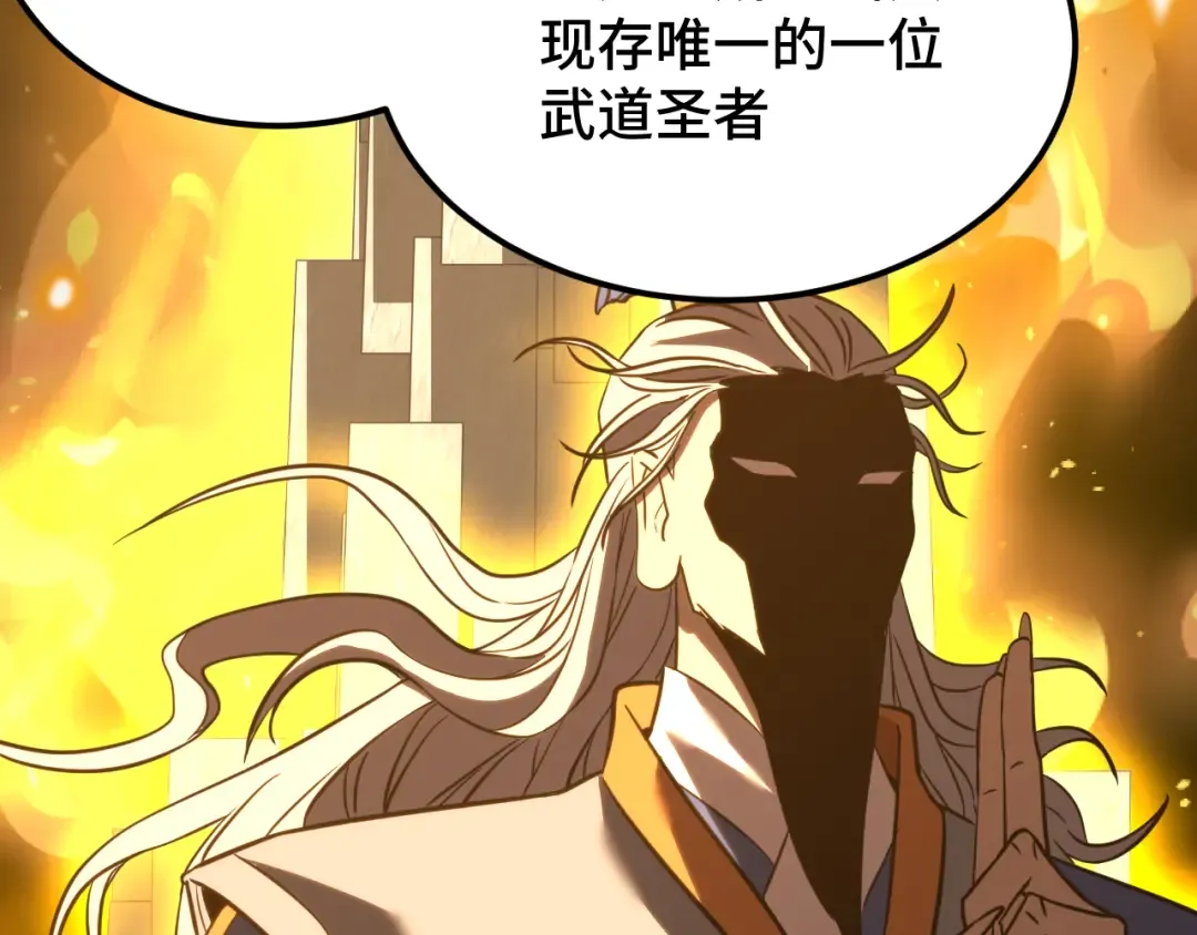 第83话 少年谭中玉 第83页