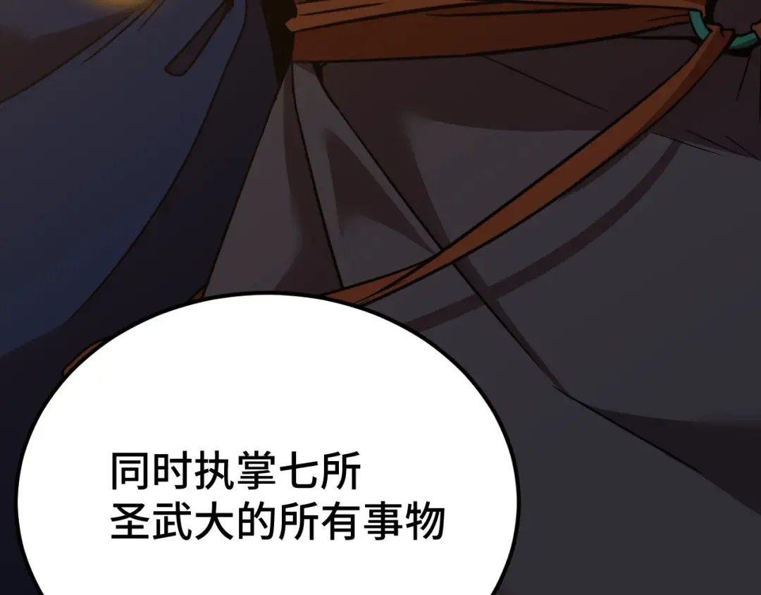第83话 少年谭中玉 第85页