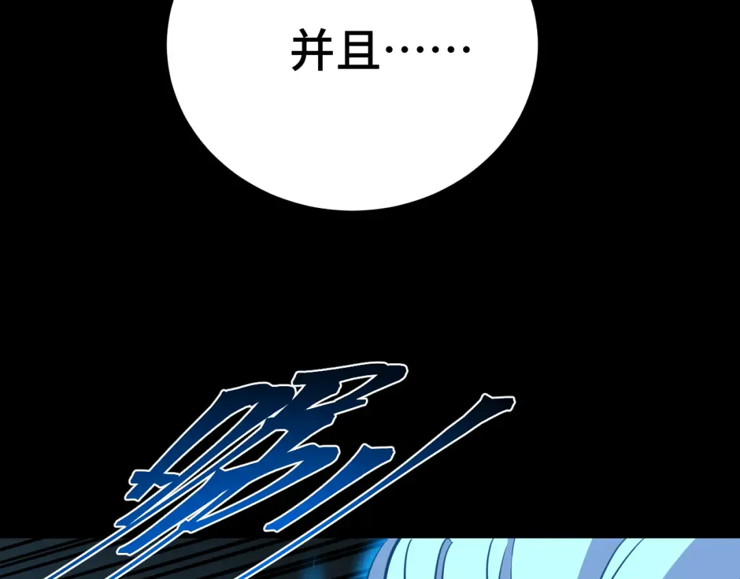 第83话 少年谭中玉 第87页