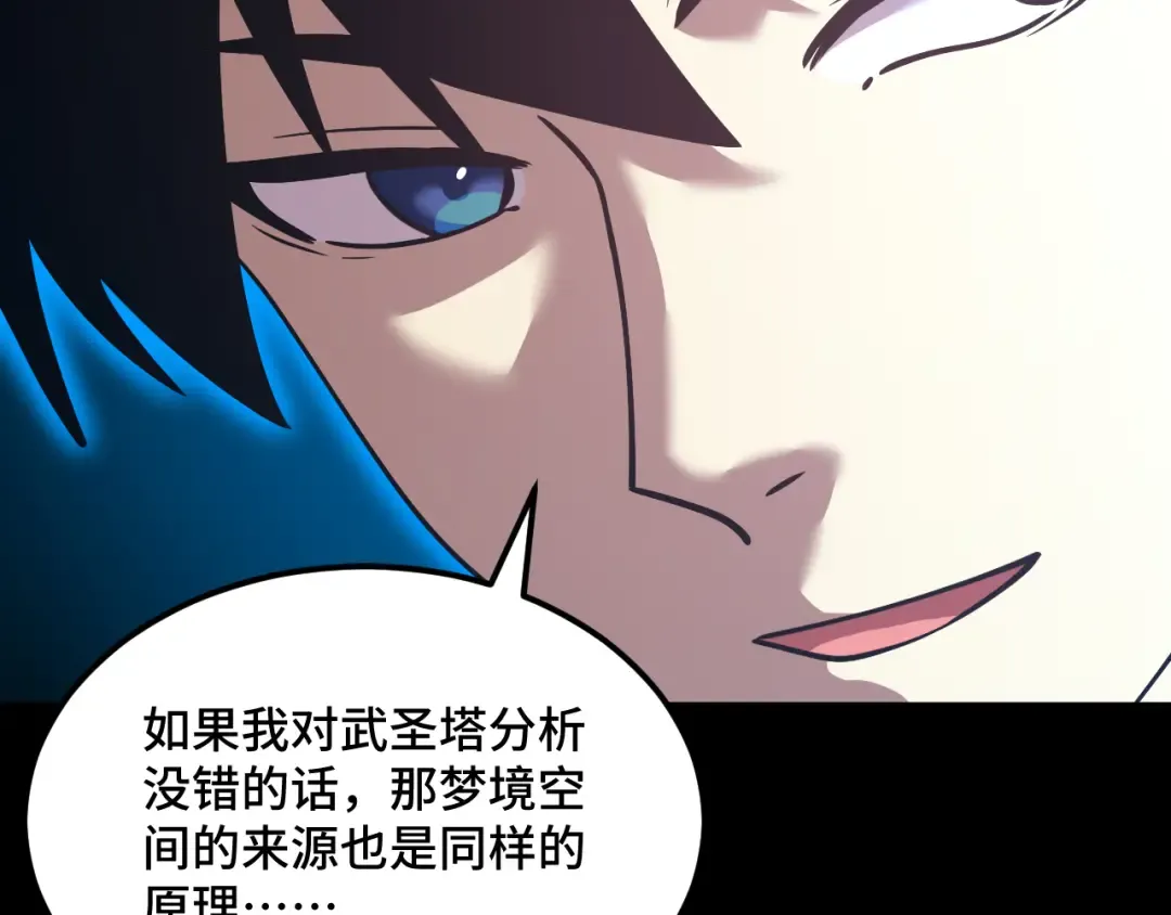 第83话 少年谭中玉 第94页