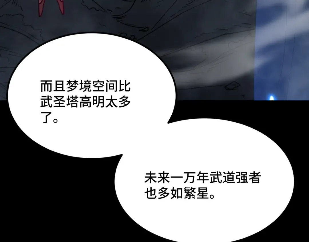 第83话 少年谭中玉 第99页