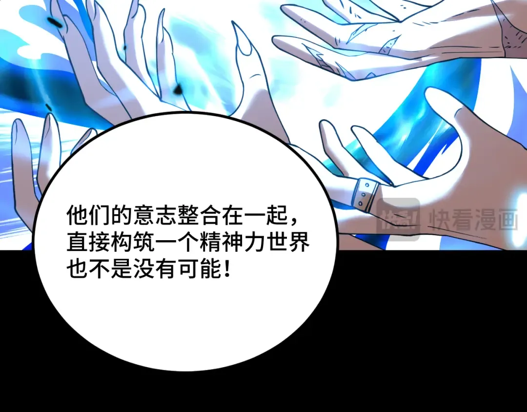 第83话 少年谭中玉 第102页