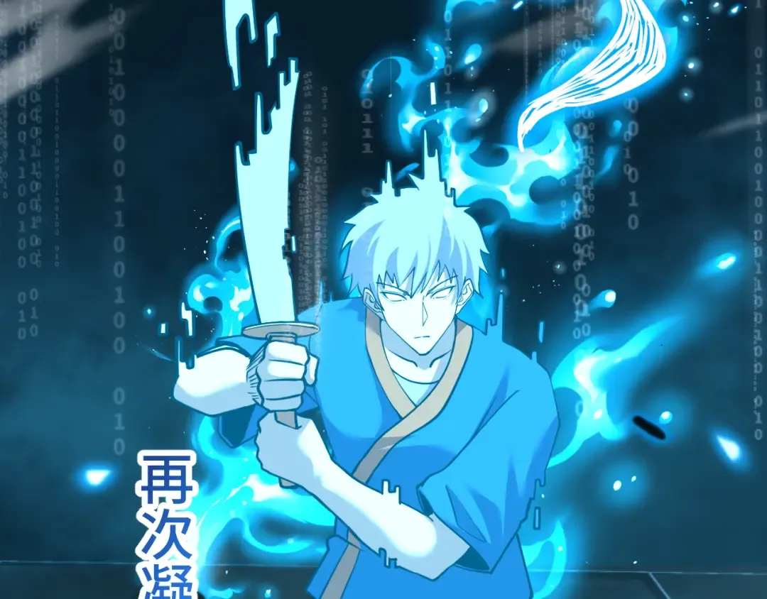 第83话 少年谭中玉 第107页