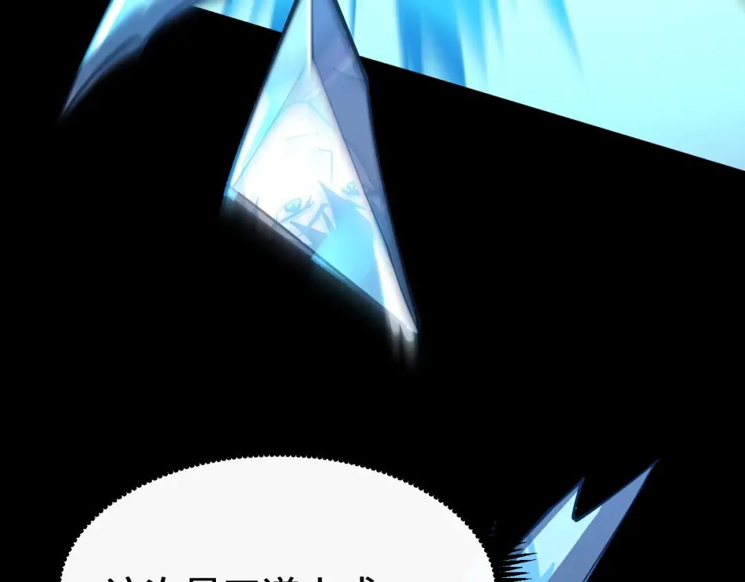 第83话 少年谭中玉 第113页