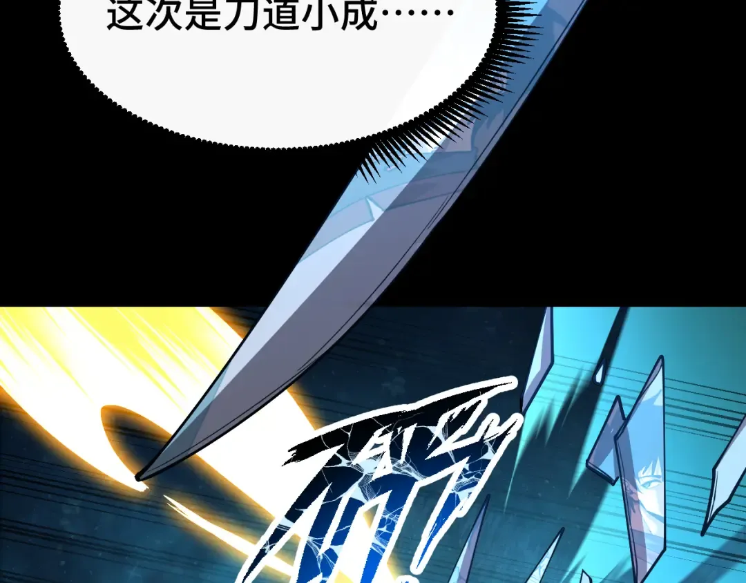 第83话 少年谭中玉 第114页