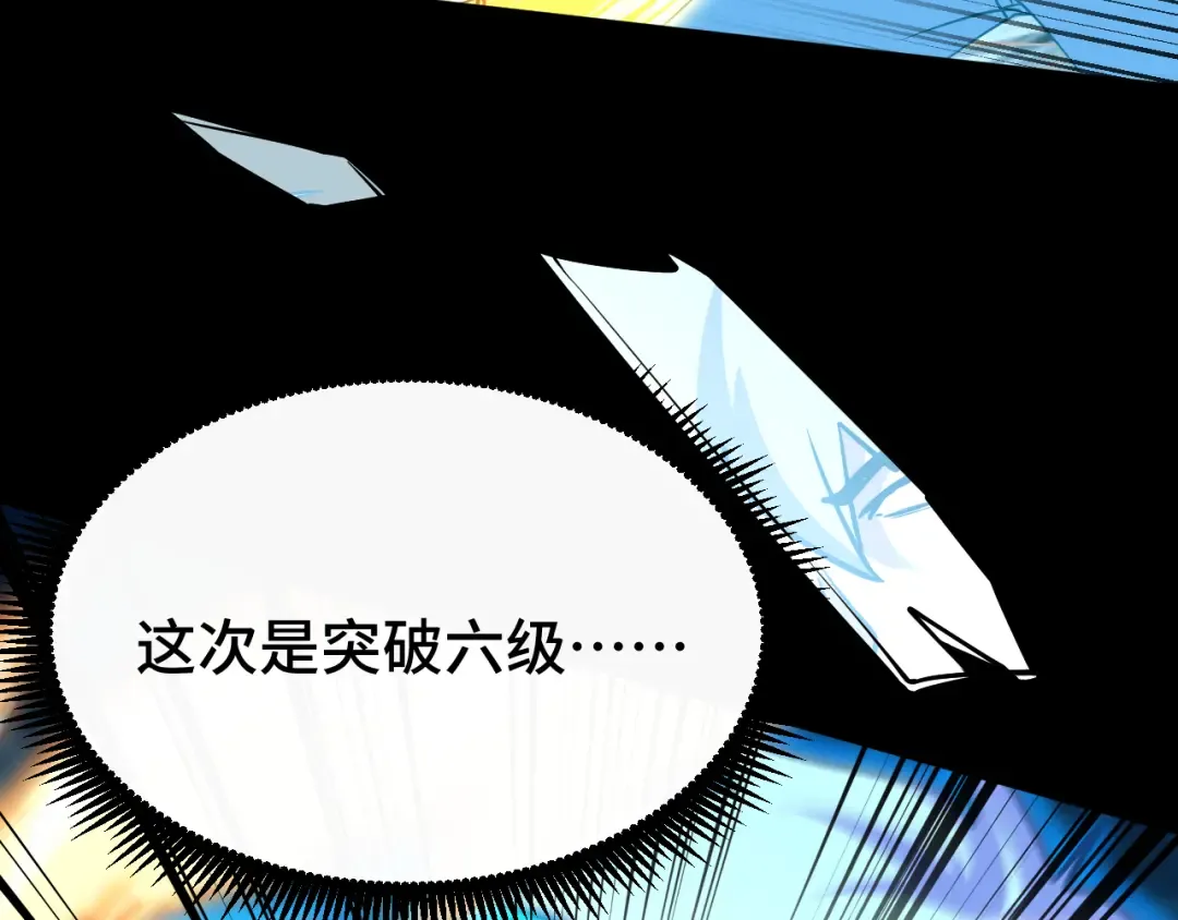 第83话 少年谭中玉 第116页