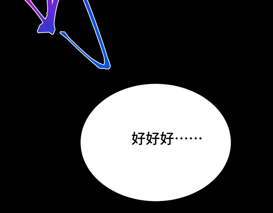 第83话 少年谭中玉 第127页