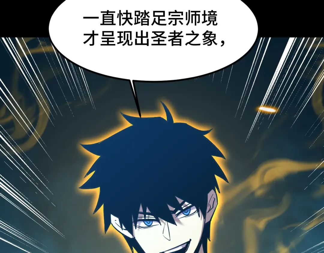 第83话 少年谭中玉 第129页