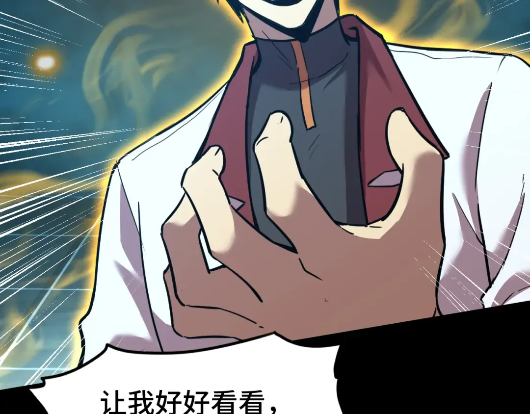 第83话 少年谭中玉 第130页