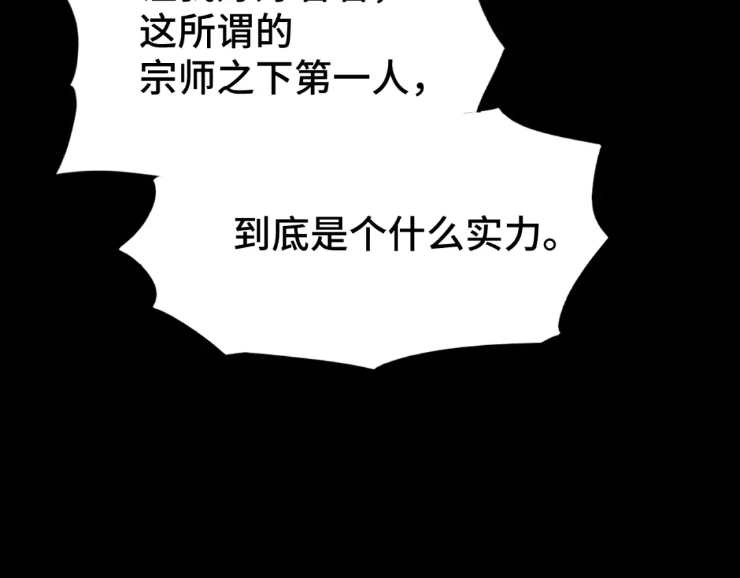 第83话 少年谭中玉 第131页
