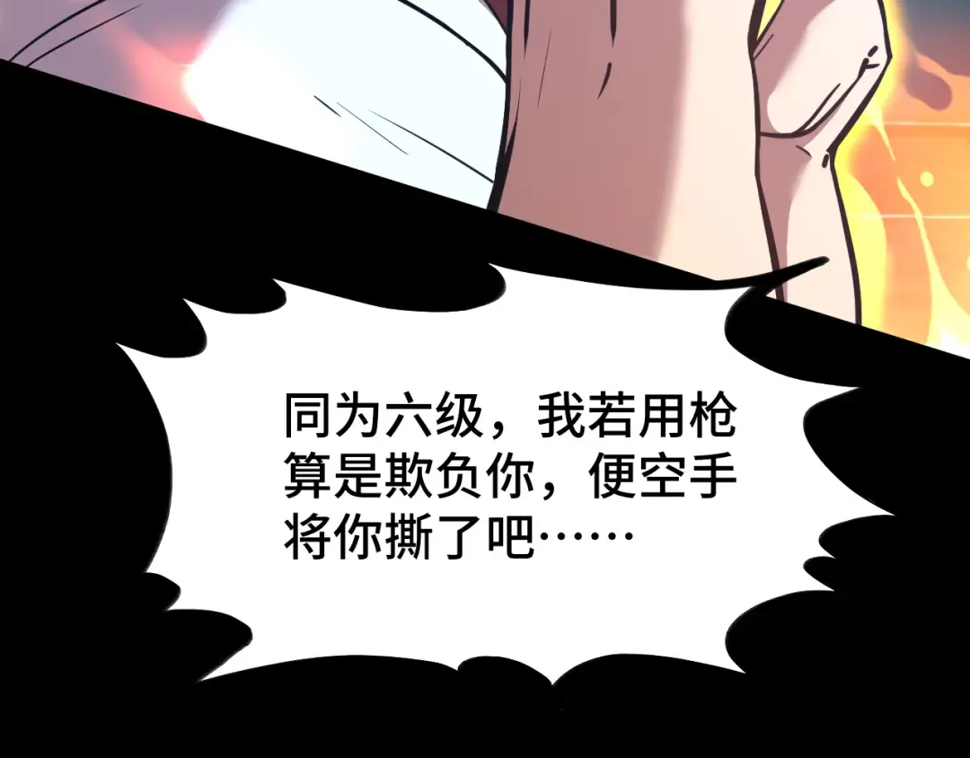 第83话 少年谭中玉 第134页
