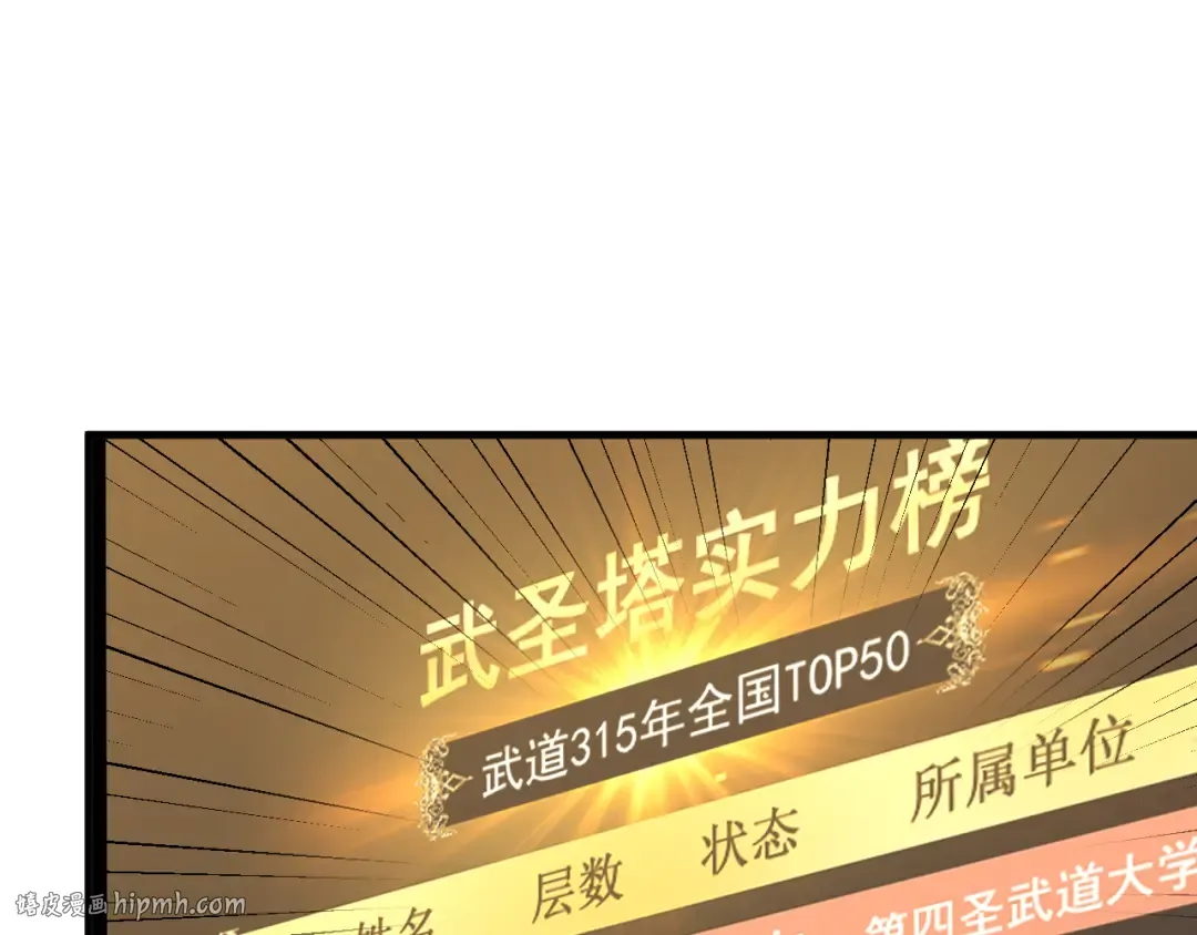 第83话 少年谭中玉 第136页