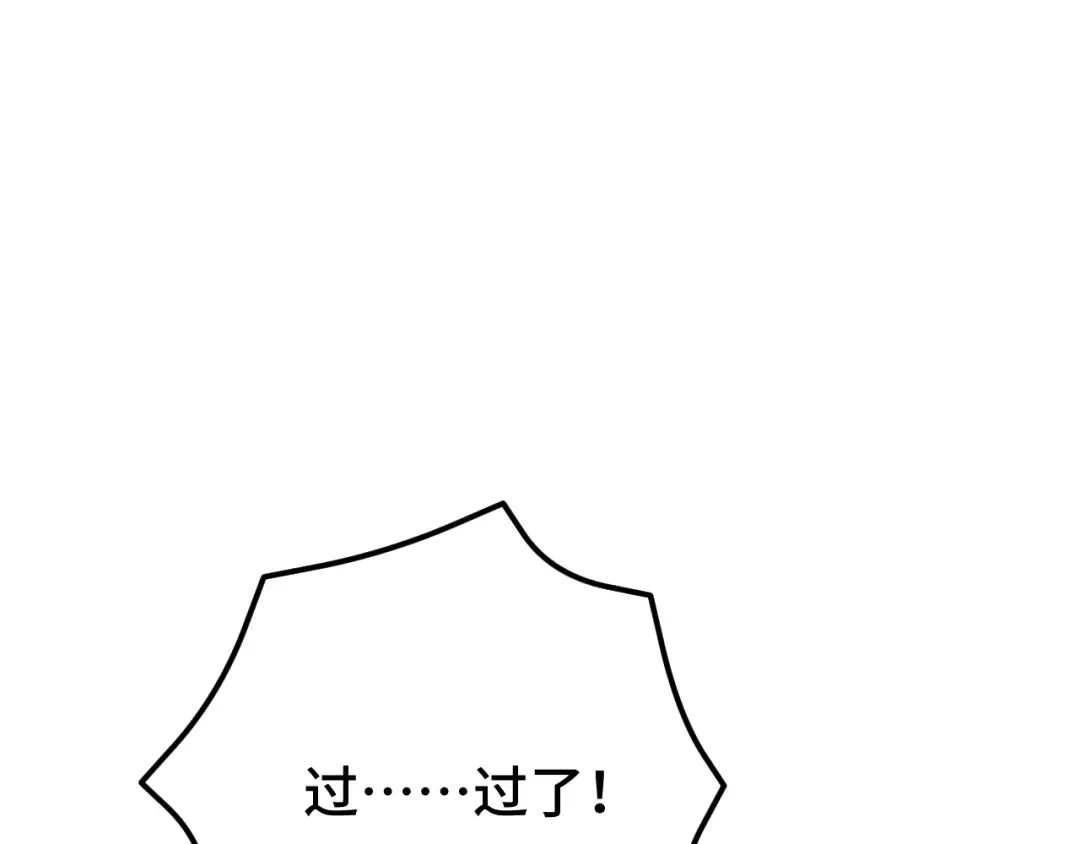 第83话 少年谭中玉 第138页