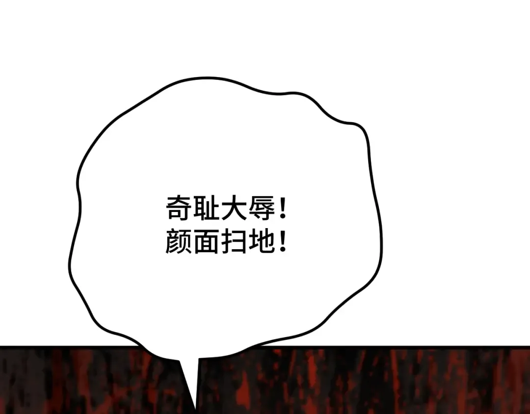 第83话 少年谭中玉 第143页