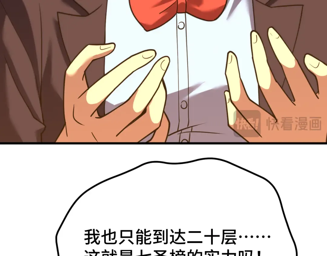 第83话 少年谭中玉 第145页