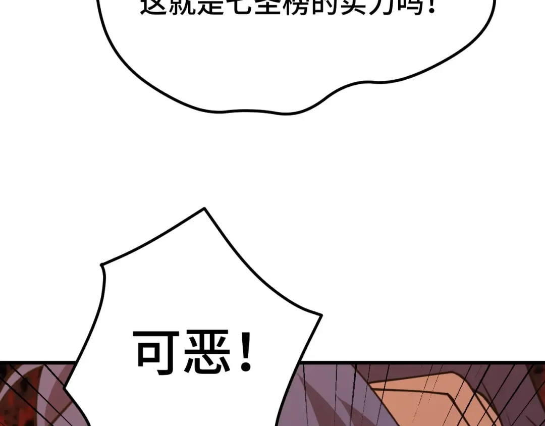 第83话 少年谭中玉 第146页