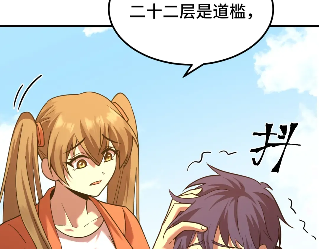 第83话 少年谭中玉 第149页