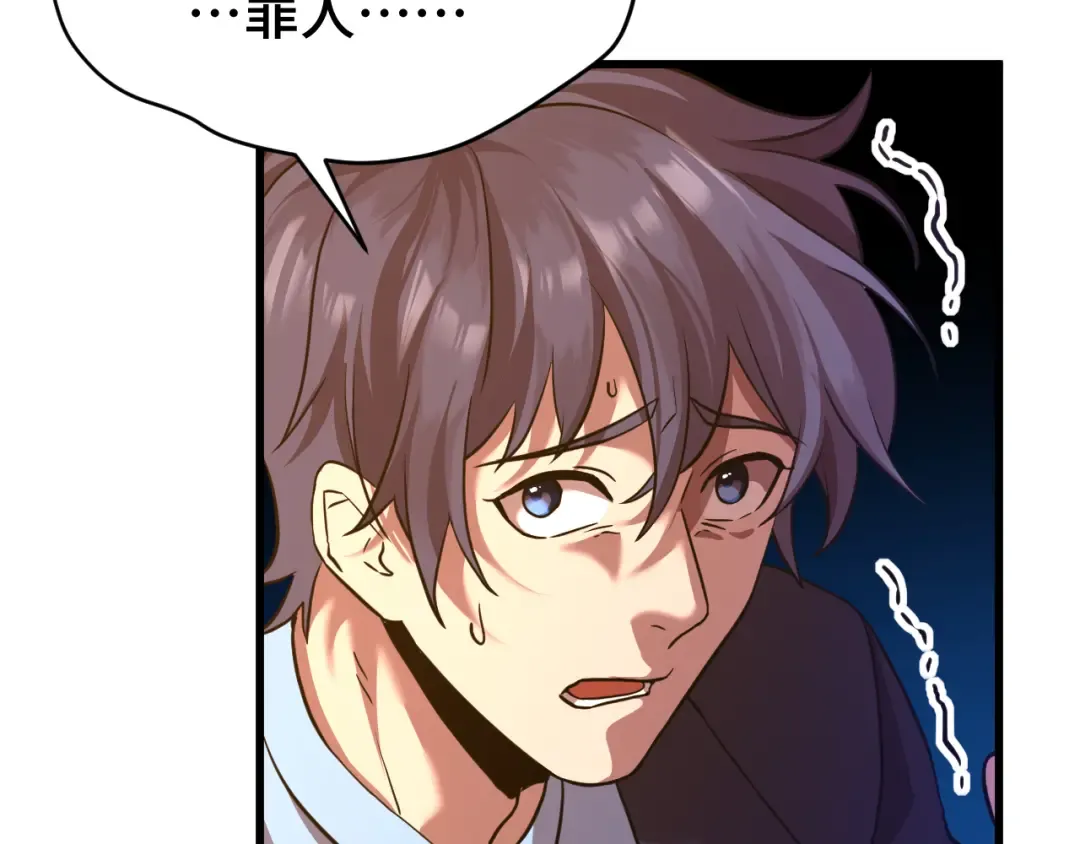 第83话 少年谭中玉 第156页