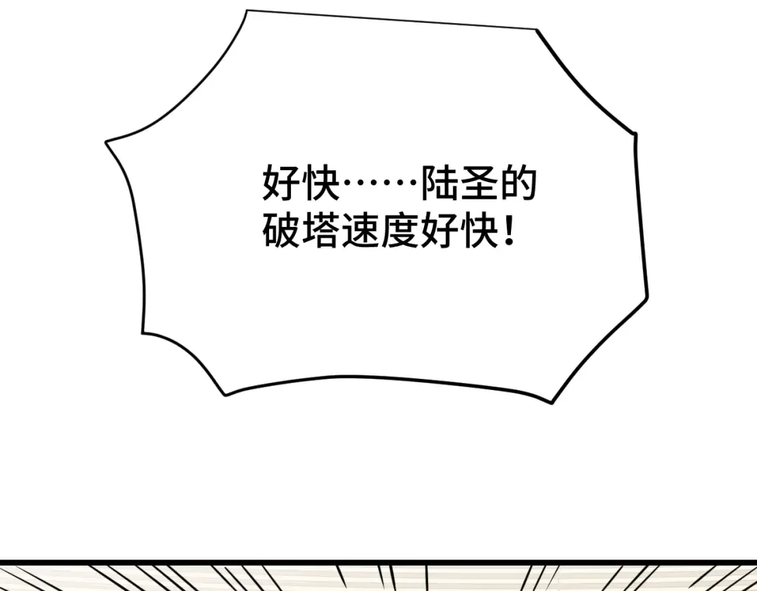 第83话 少年谭中玉 第158页