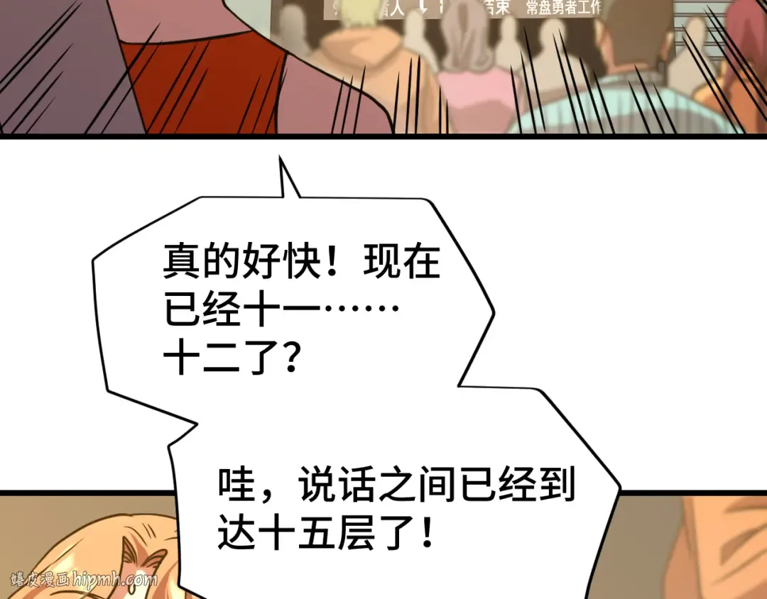 第83话 少年谭中玉 第160页