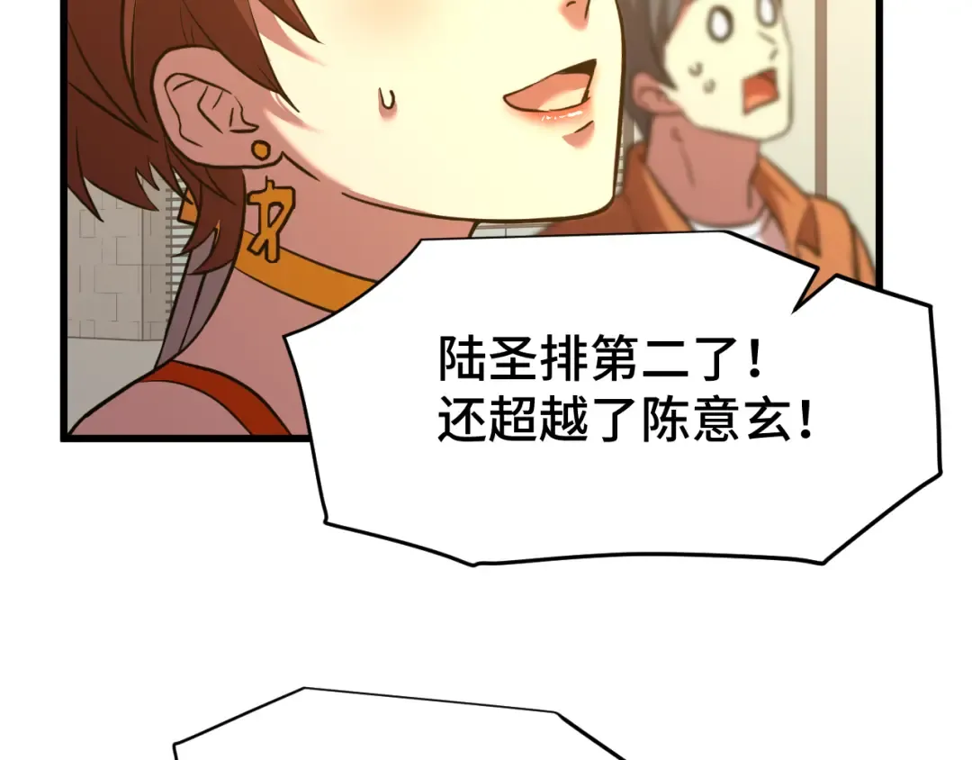 第83话 少年谭中玉 第163页