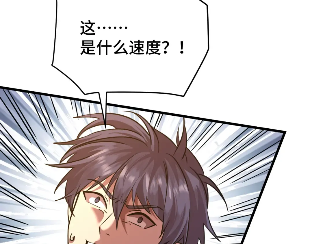 第83话 少年谭中玉 第164页