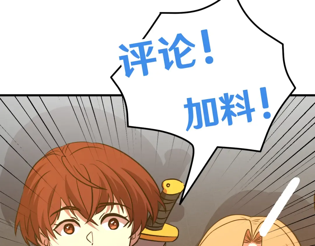 第83话 少年谭中玉 第174页