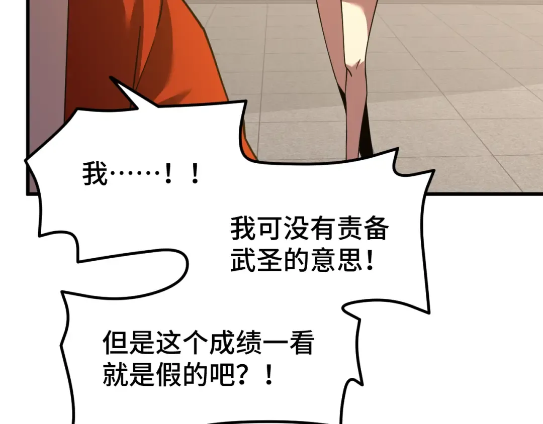 第84话 轰动全校 第11页