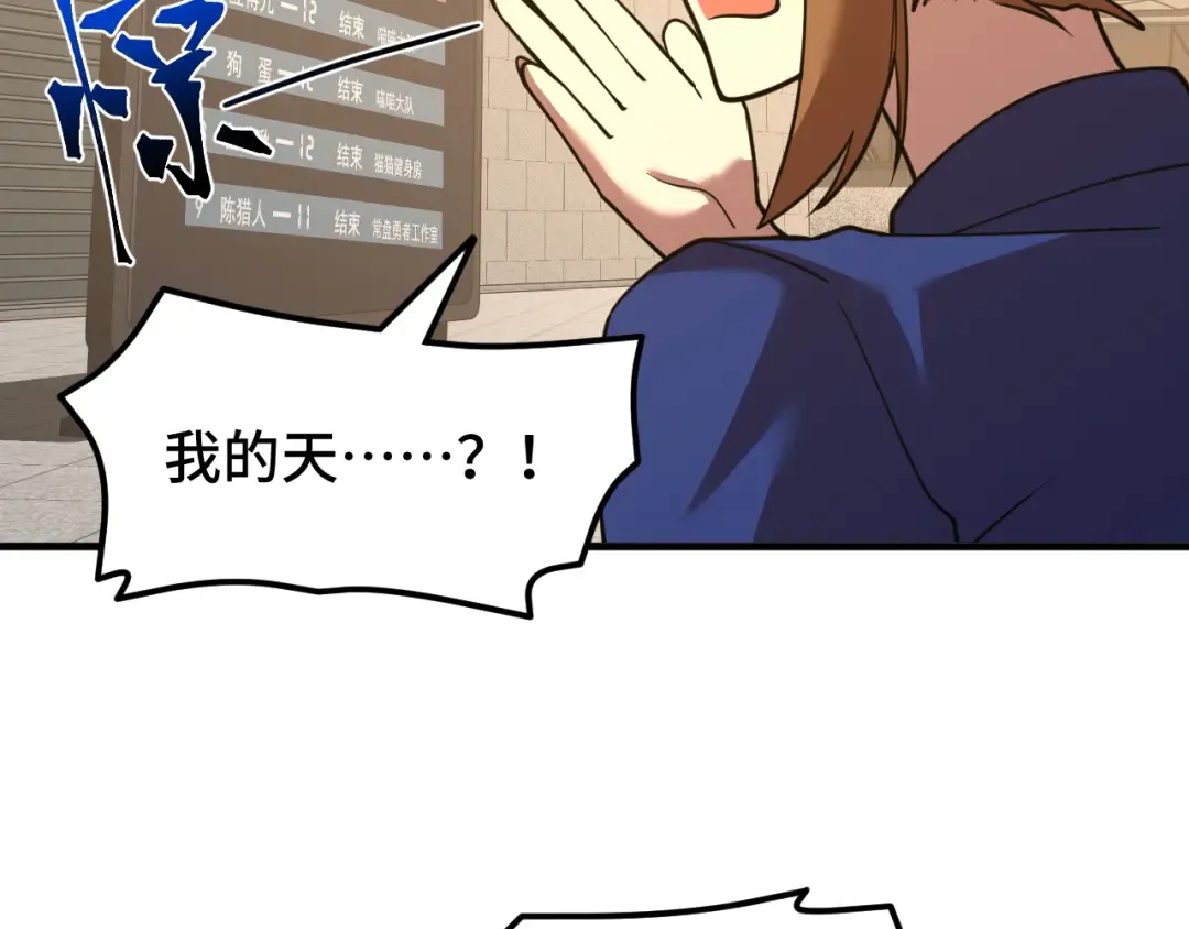 第84话 轰动全校 第13页