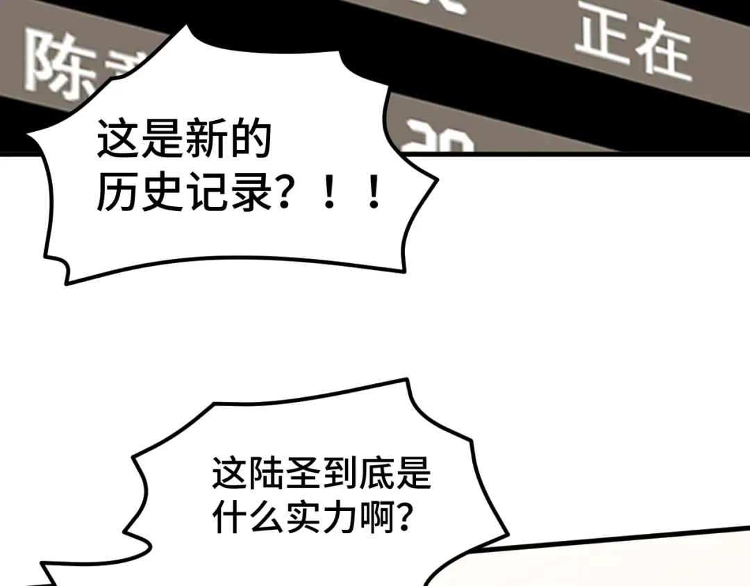 第84话 轰动全校 第15页