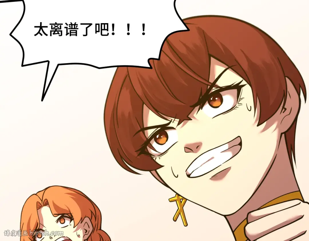 第84话 轰动全校 第16页