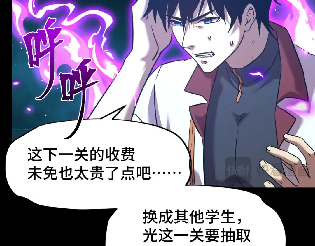 第84话 轰动全校 第35页