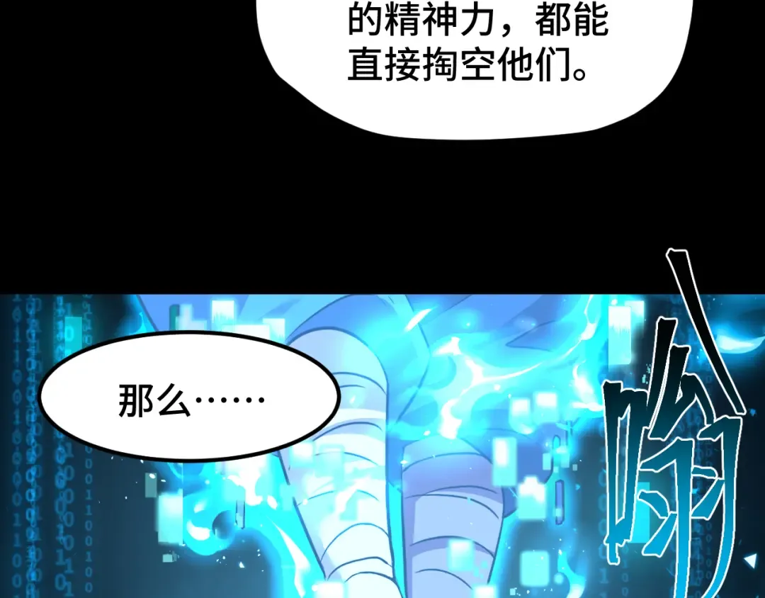 第84话 轰动全校 第36页