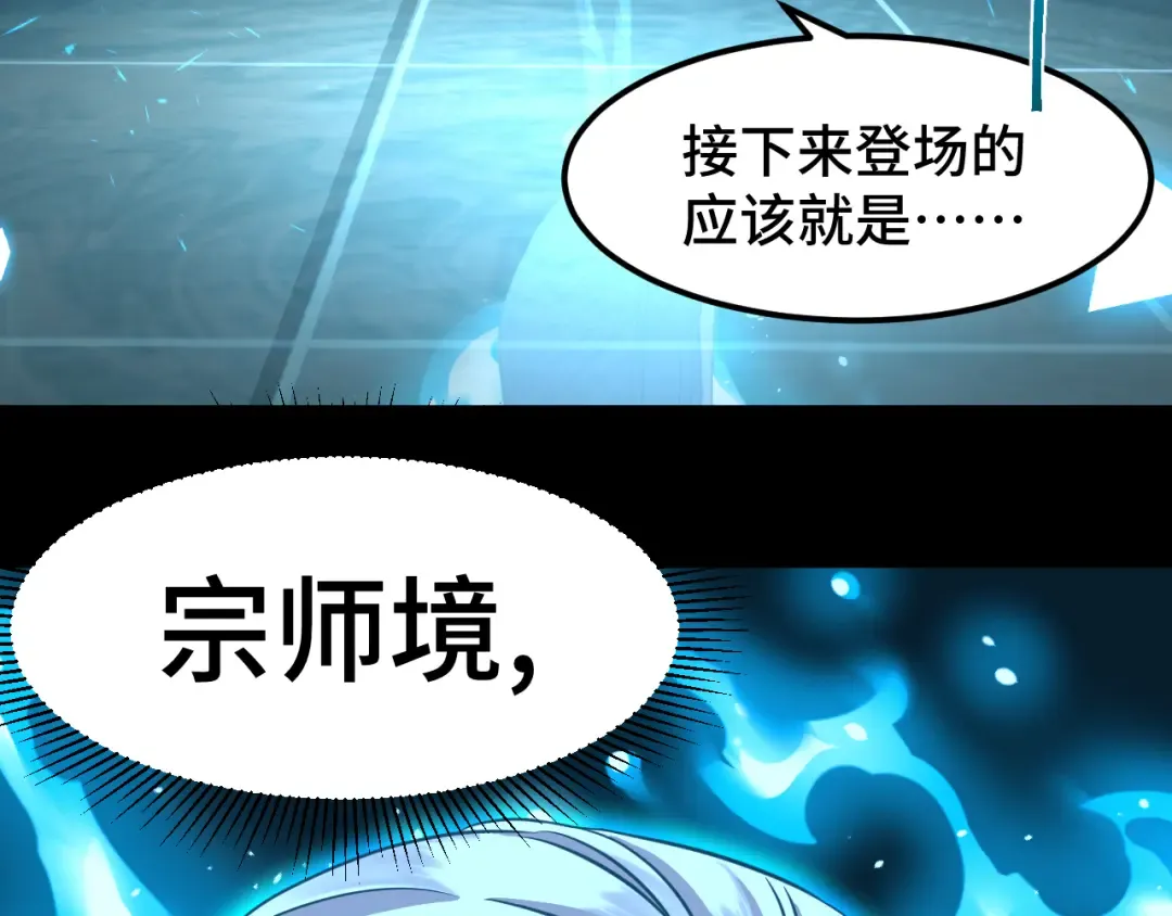 第84话 轰动全校 第38页
