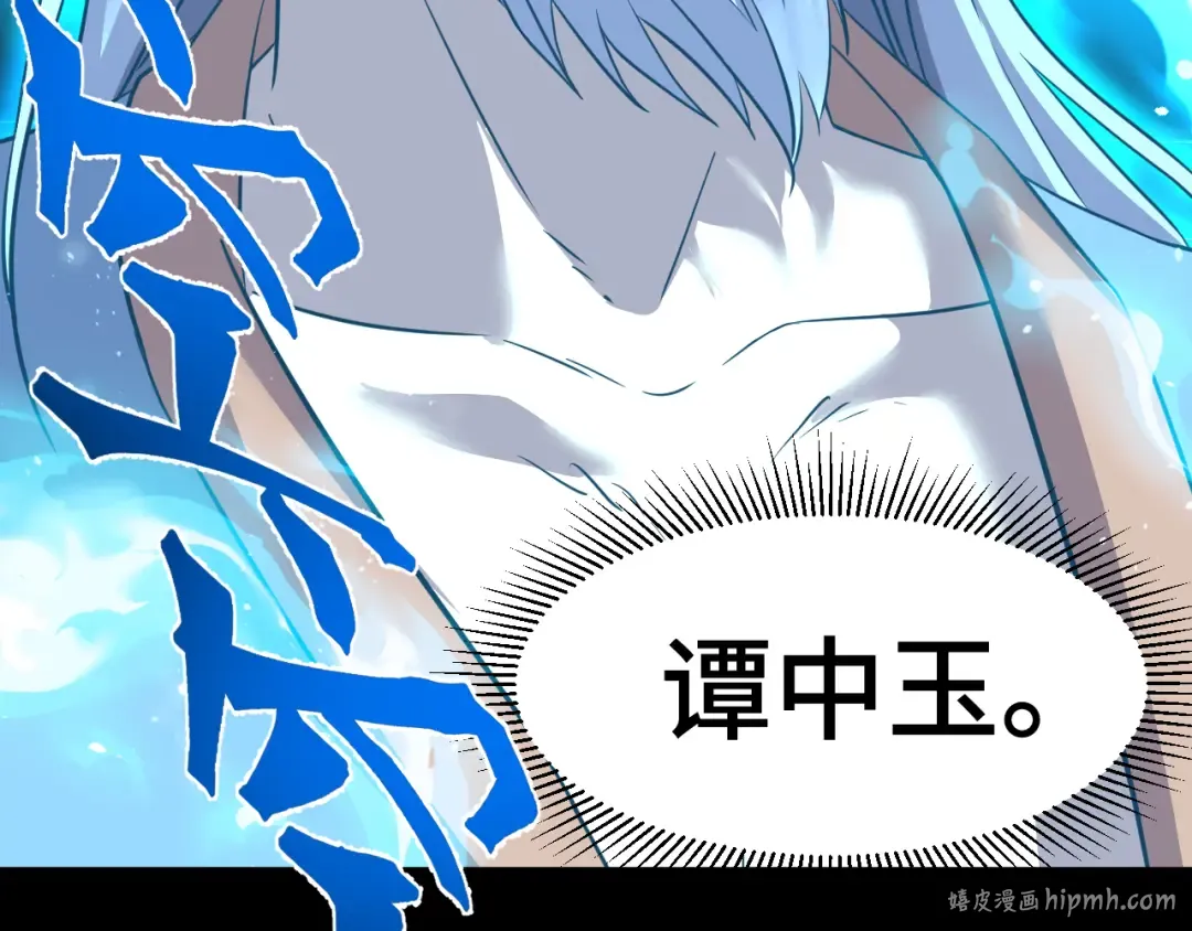 第84话 轰动全校 第40页