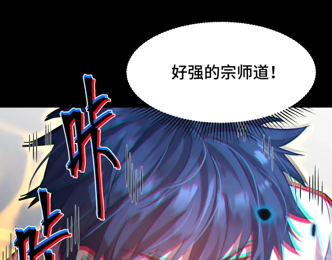 第84话 轰动全校 第44页