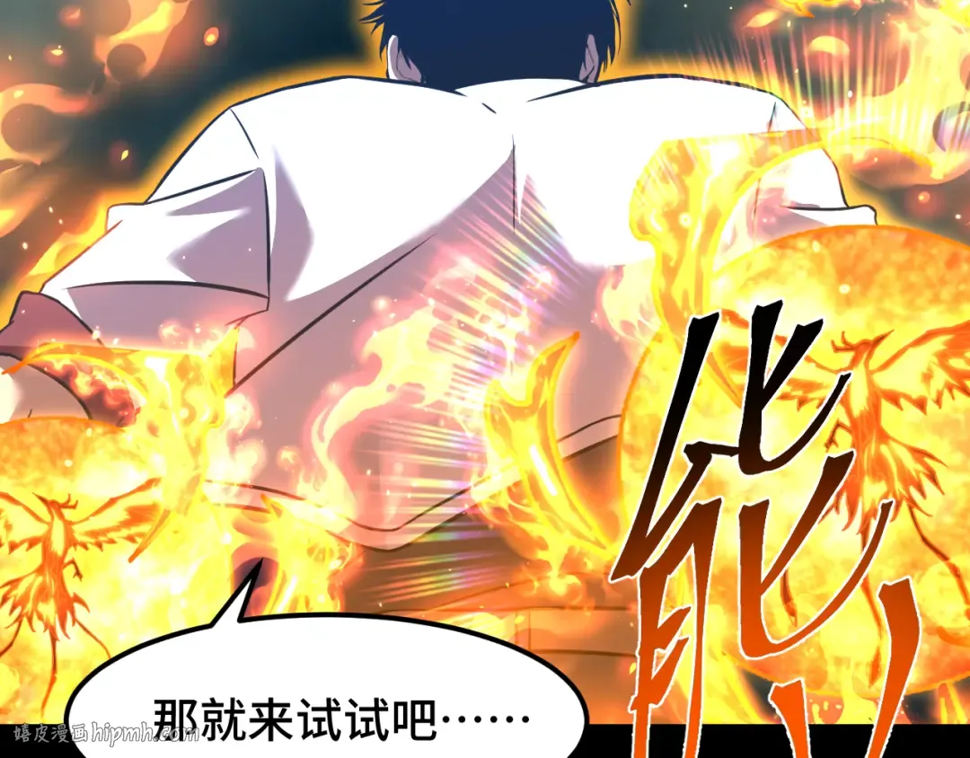 第84话 轰动全校 第48页