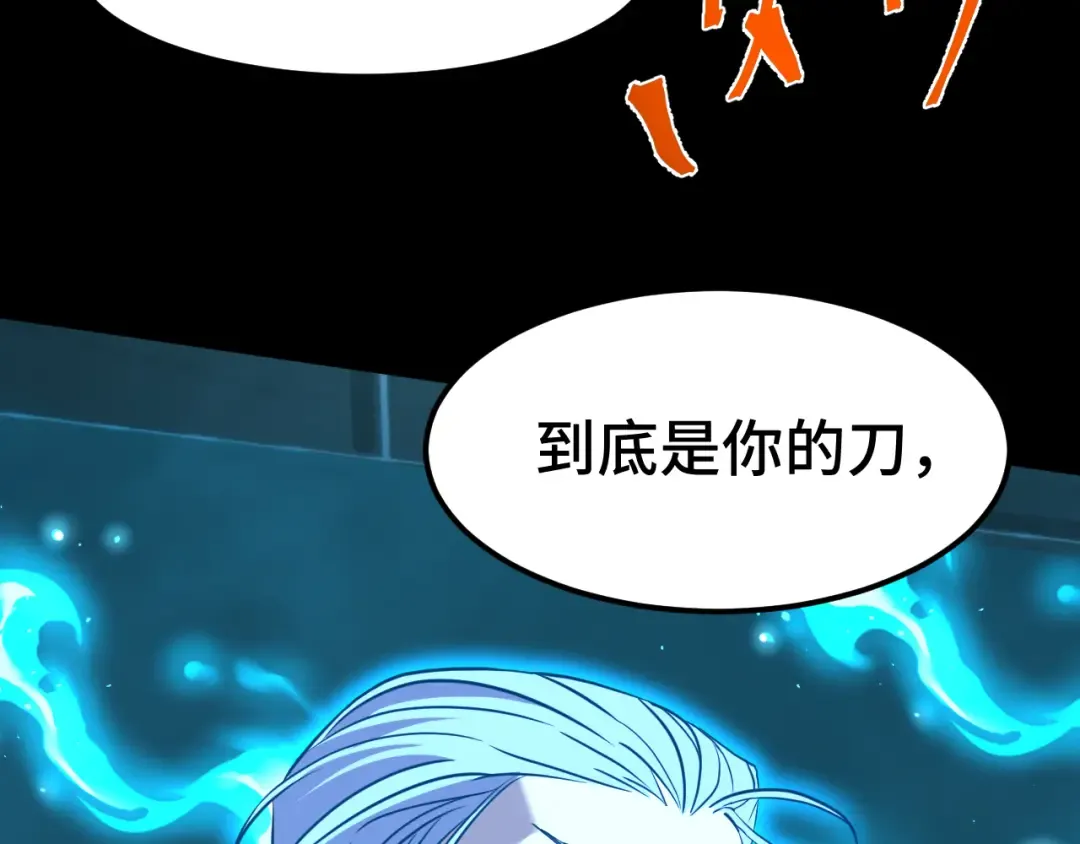 第84话 轰动全校 第49页