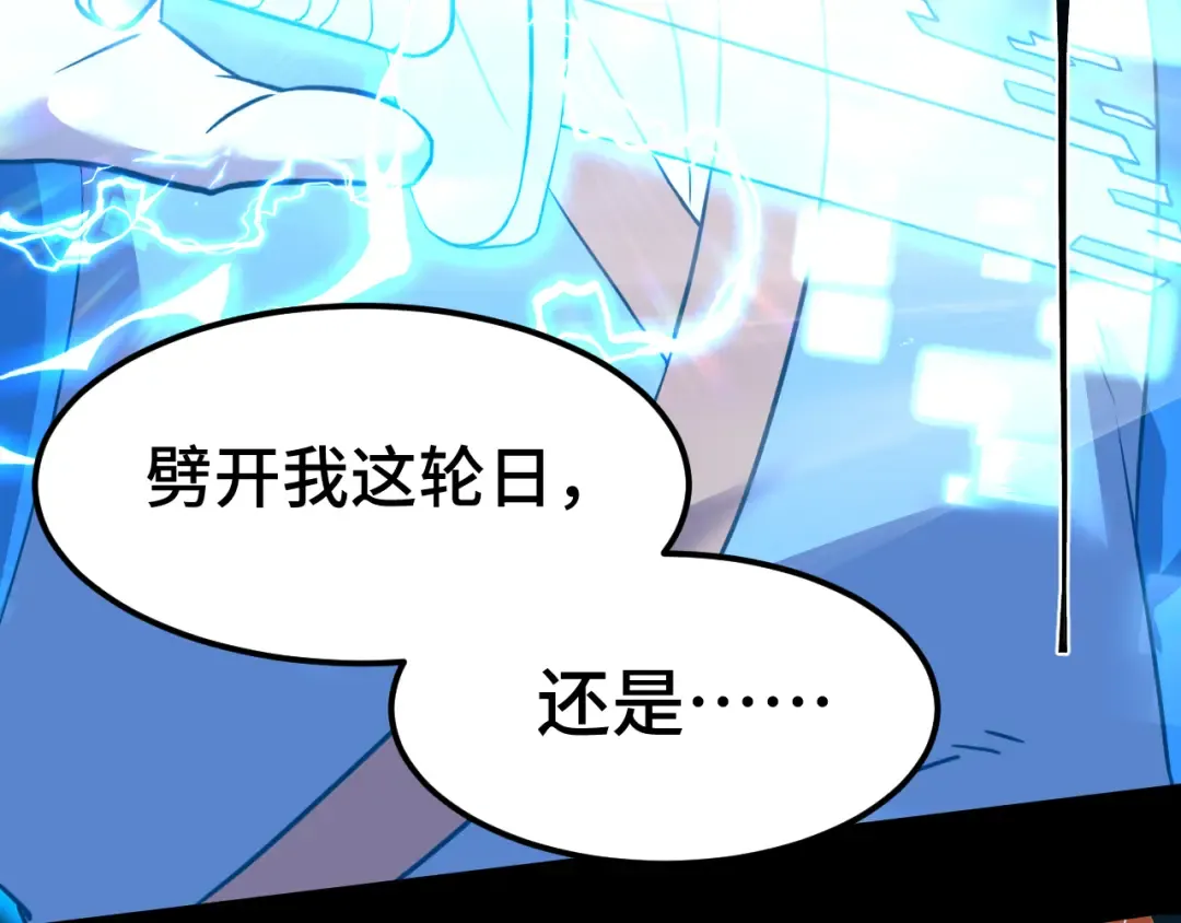 第84话 轰动全校 第51页